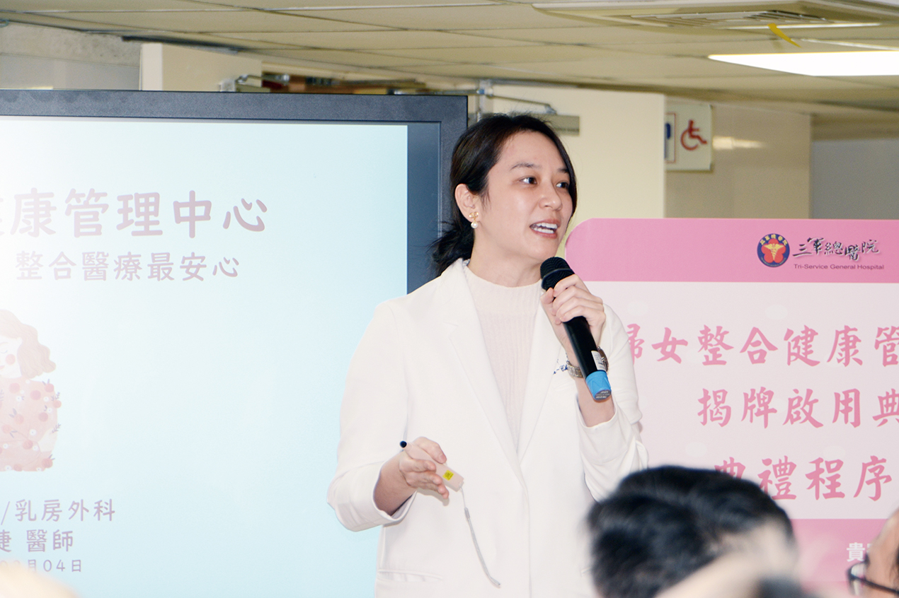 婦女整合健康管理中心馮安捷主任介紹